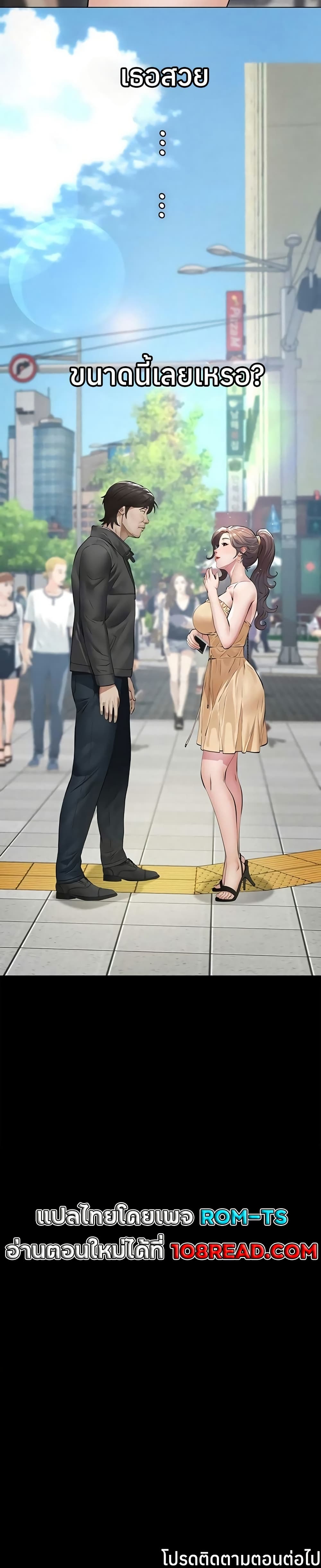 Sugar Daddy – Sugar Daddy – ตอนที่ 9 หน้า 50