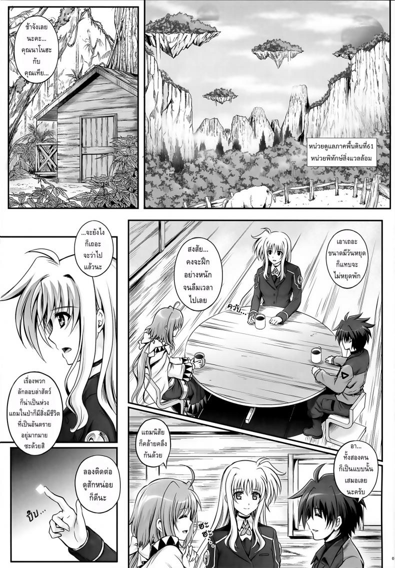 เข้าป่าระวังโดนปล้ำ [Cyclone (Izumi, Reizei)] T-18 T☆ANA – เข้าป่าระวังโดนปล้ำ [Cyclone (Izumi, Reizei)] T-18 T☆ANA – ตอนที่ 1 หน้า 4