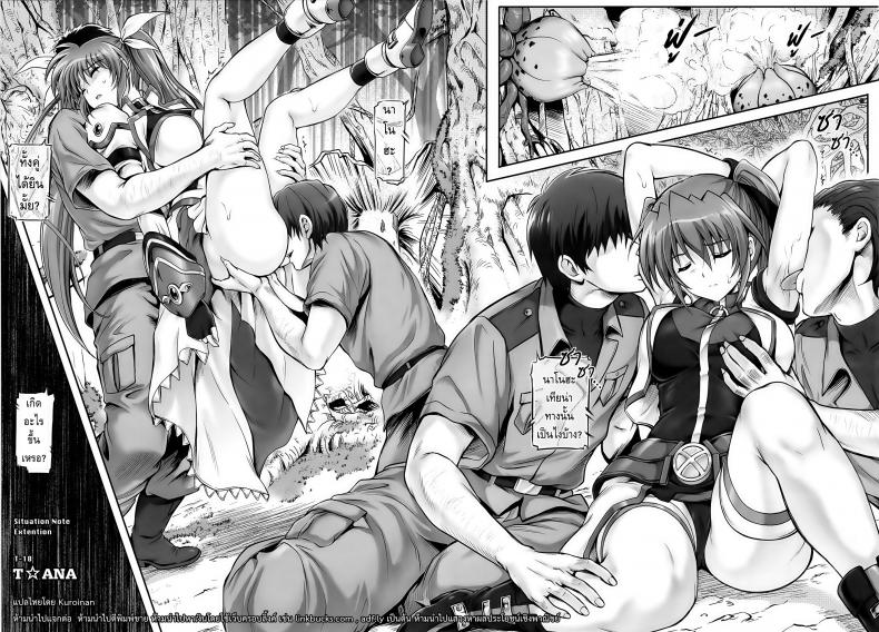 เข้าป่าระวังโดนปล้ำ [Cyclone (Izumi, Reizei)] T-18 T☆ANA – เข้าป่าระวังโดนปล้ำ [Cyclone (Izumi, Reizei)] T-18 T☆ANA – ตอนที่ 1 หน้า 5