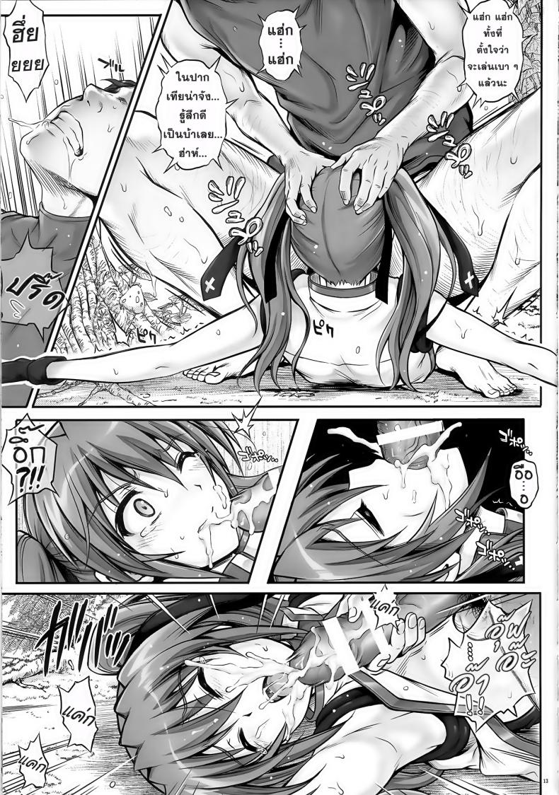 เข้าป่าระวังโดนปล้ำ [Cyclone (Izumi, Reizei)] T-18 T☆ANA – เข้าป่าระวังโดนปล้ำ [Cyclone (Izumi, Reizei)] T-18 T☆ANA – ตอนที่ 1 หน้า 13