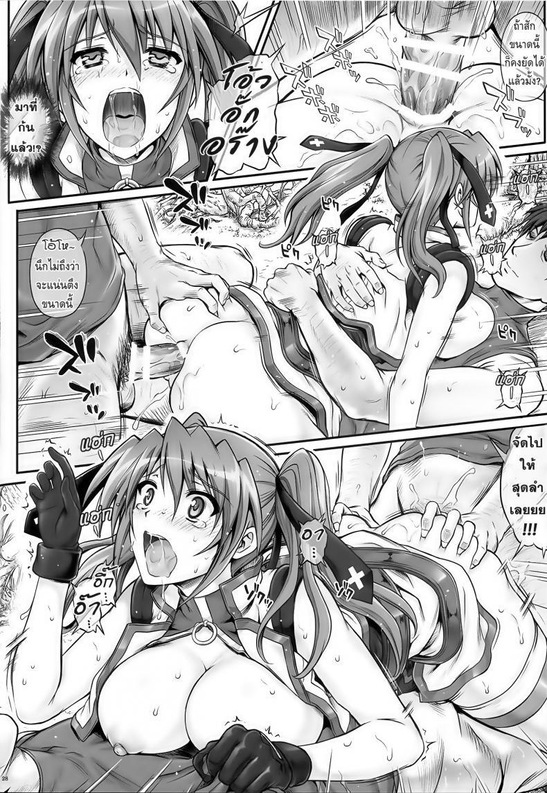 เข้าป่าระวังโดนปล้ำ [Cyclone (Izumi, Reizei)] T-18 T☆ANA – เข้าป่าระวังโดนปล้ำ [Cyclone (Izumi, Reizei)] T-18 T☆ANA – ตอนที่ 1 หน้า 28