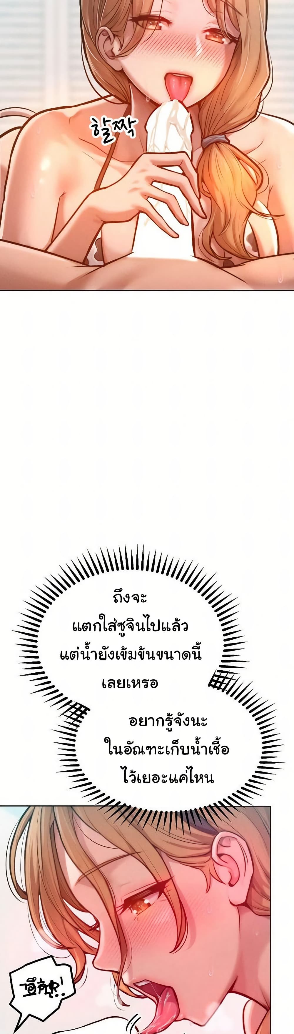 Tasty Missus x4 – Tasty Missus x4 – ตอนที่ 10 หน้า 3