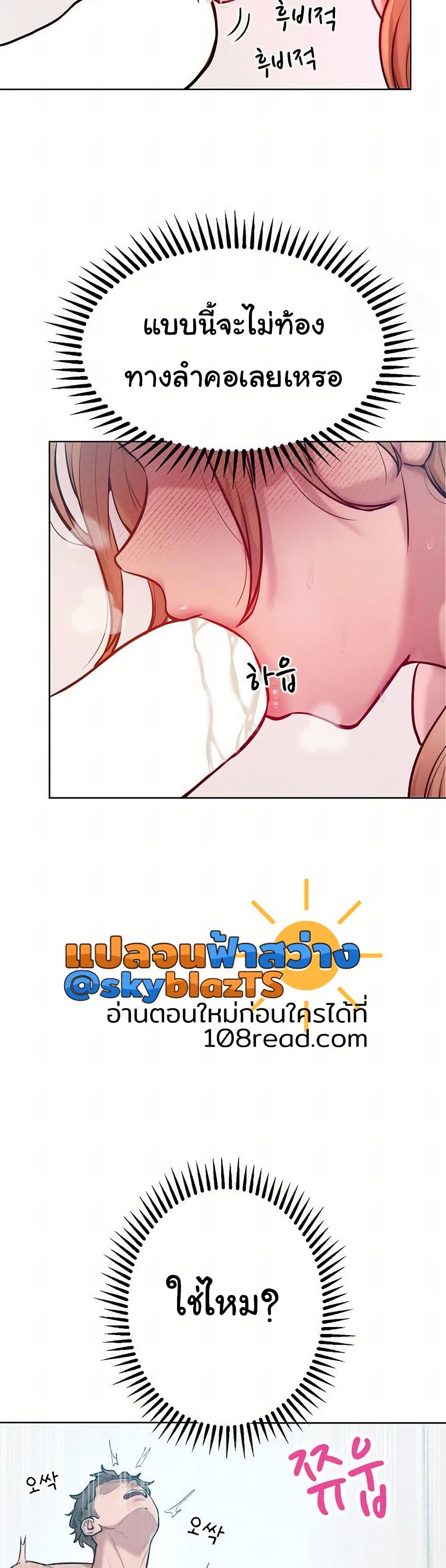 Tasty Missus x4 – Tasty Missus x4 – ตอนที่ 10 หน้า 4