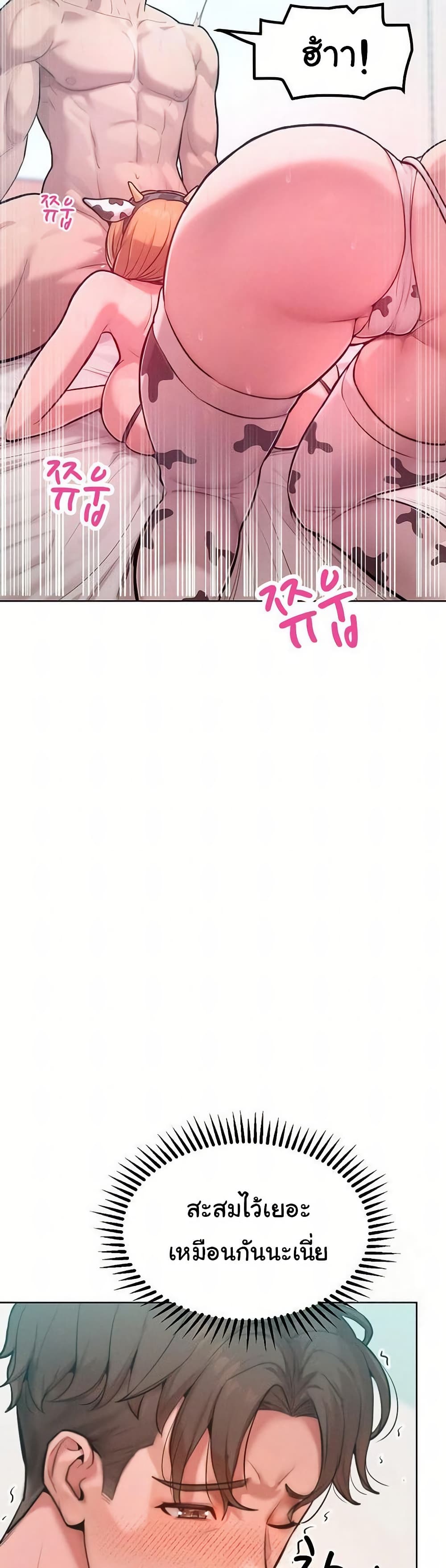 Tasty Missus x4 – Tasty Missus x4 – ตอนที่ 10 หน้า 5