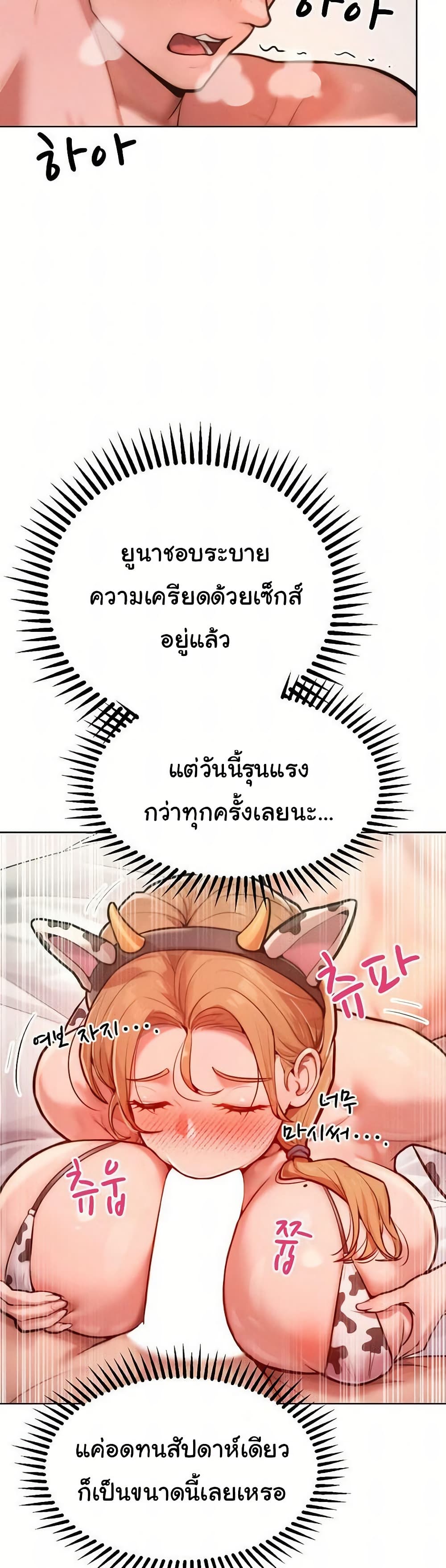 Tasty Missus x4 – Tasty Missus x4 – ตอนที่ 10 หน้า 6