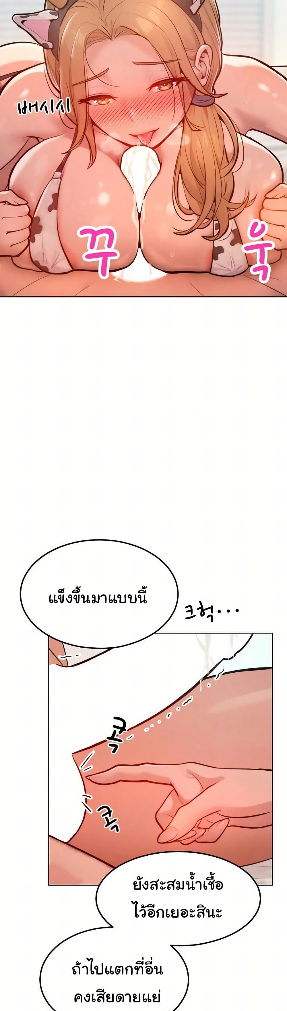 Tasty Missus x4 – Tasty Missus x4 – ตอนที่ 10 หน้า 8