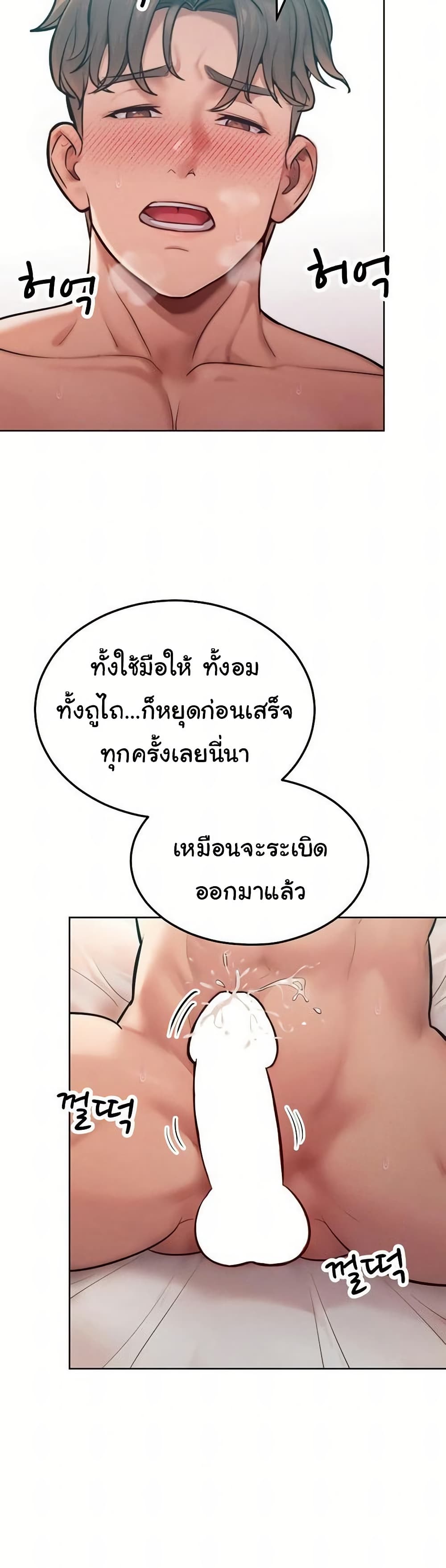 Tasty Missus x4 – Tasty Missus x4 – ตอนที่ 10 หน้า 10