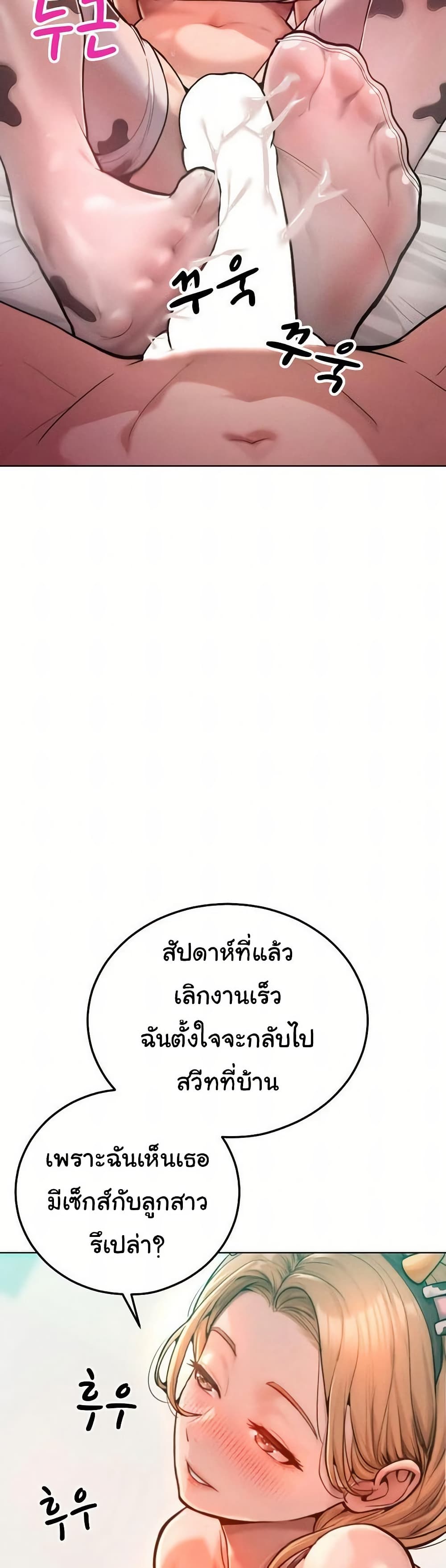 Tasty Missus x4 – Tasty Missus x4 – ตอนที่ 10 หน้า 13