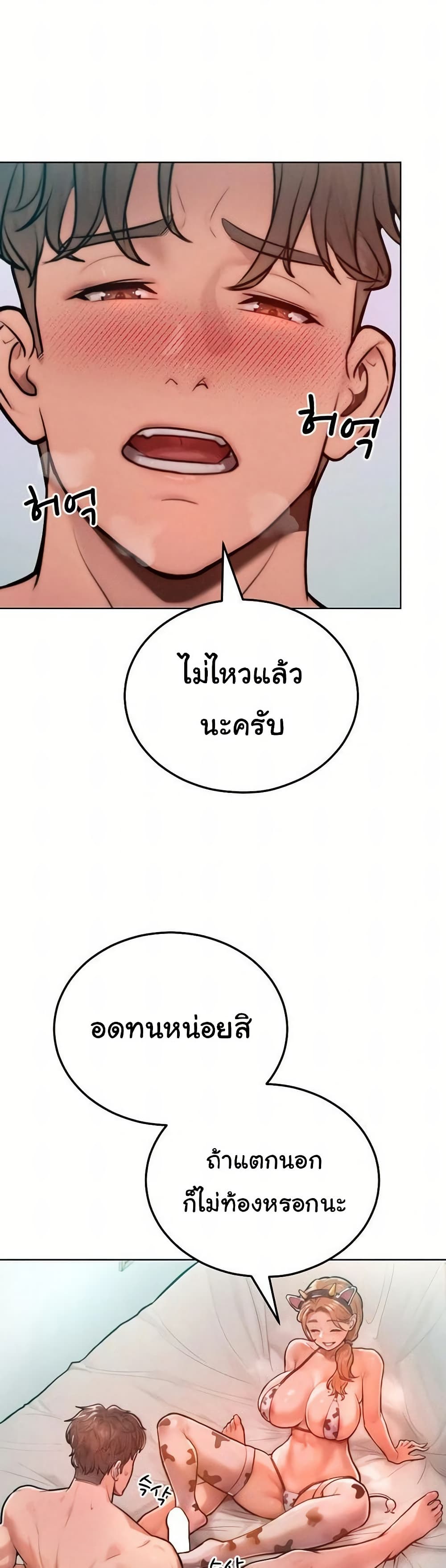 Tasty Missus x4 – Tasty Missus x4 – ตอนที่ 10 หน้า 16