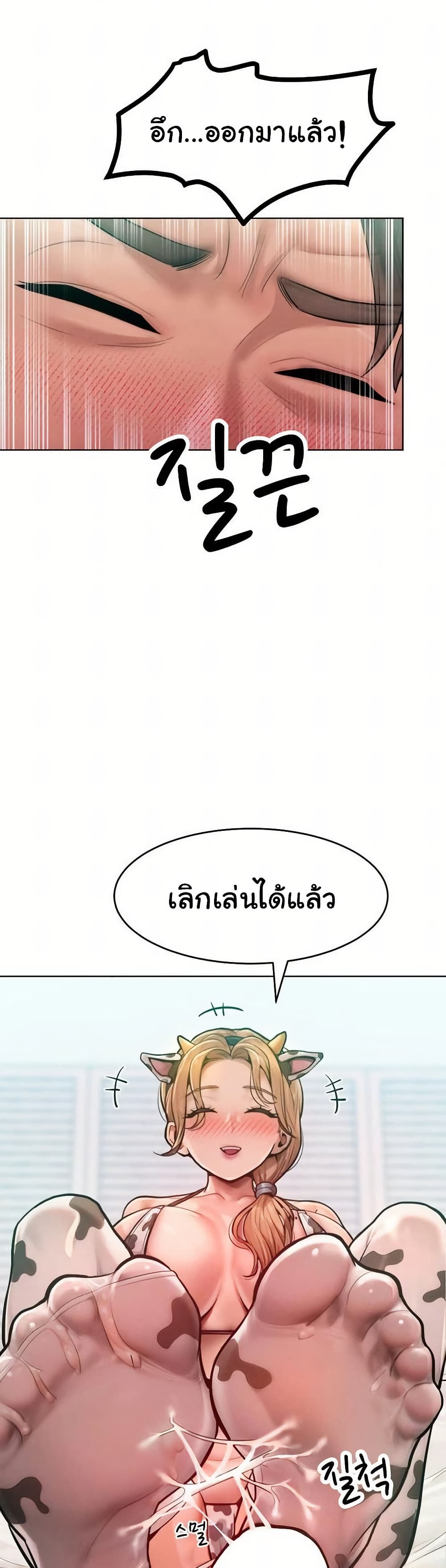 Tasty Missus x4 – Tasty Missus x4 – ตอนที่ 10 หน้า 18
