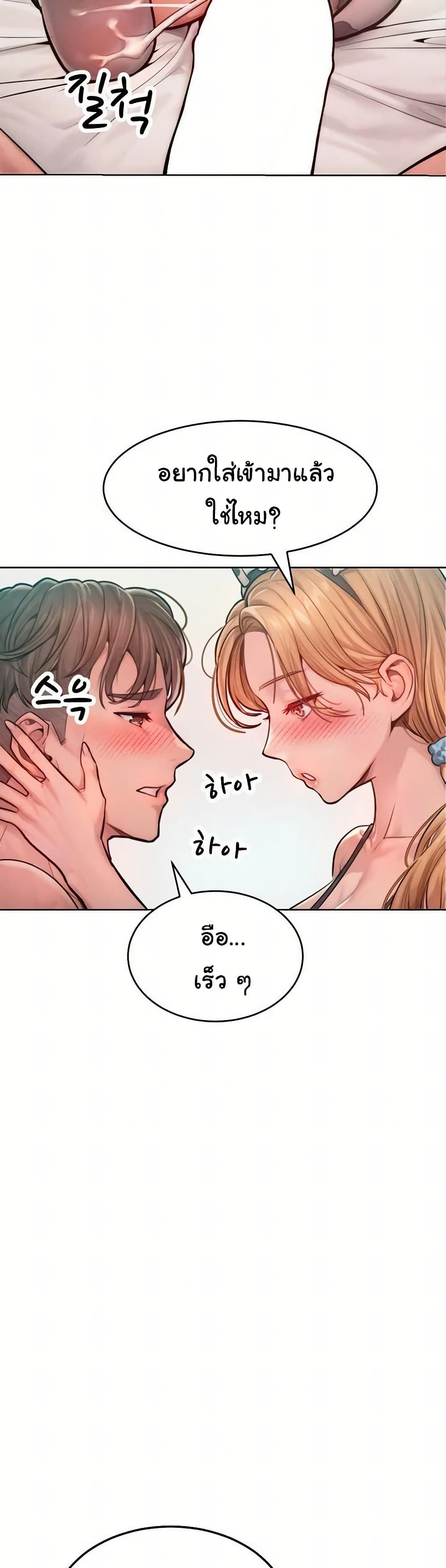 Tasty Missus x4 – Tasty Missus x4 – ตอนที่ 10 หน้า 19