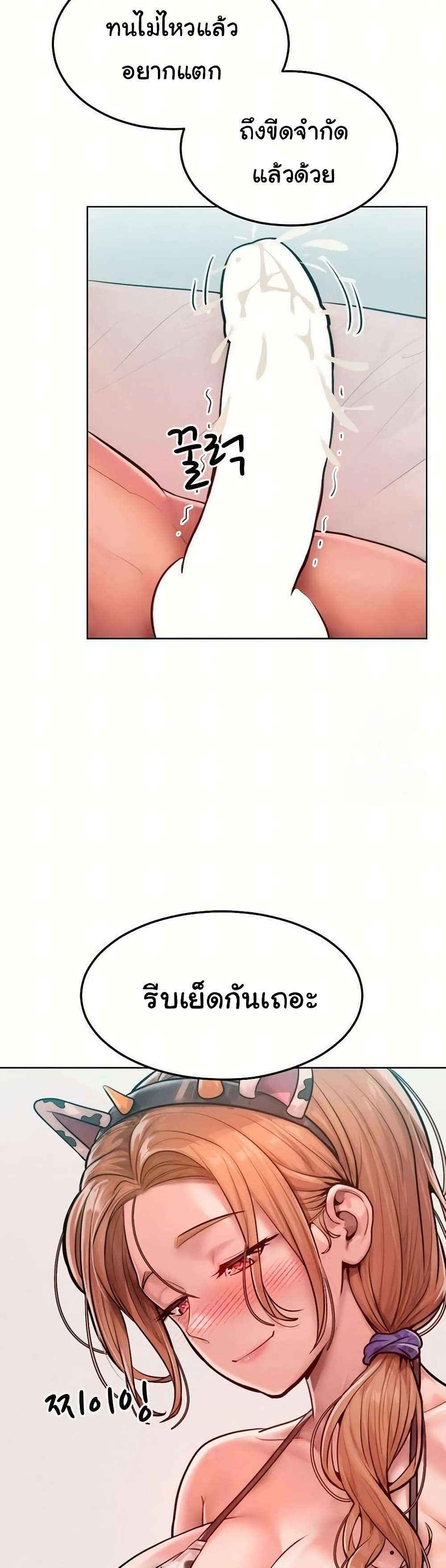 Tasty Missus x4 – Tasty Missus x4 – ตอนที่ 10 หน้า 20