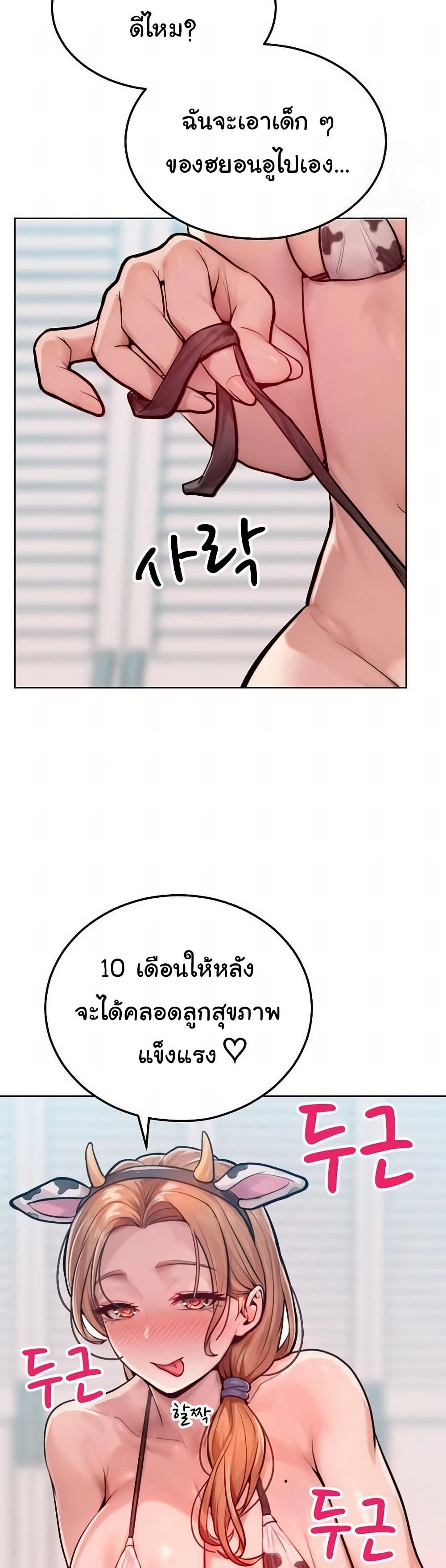 Tasty Missus x4 – Tasty Missus x4 – ตอนที่ 10 หน้า 22