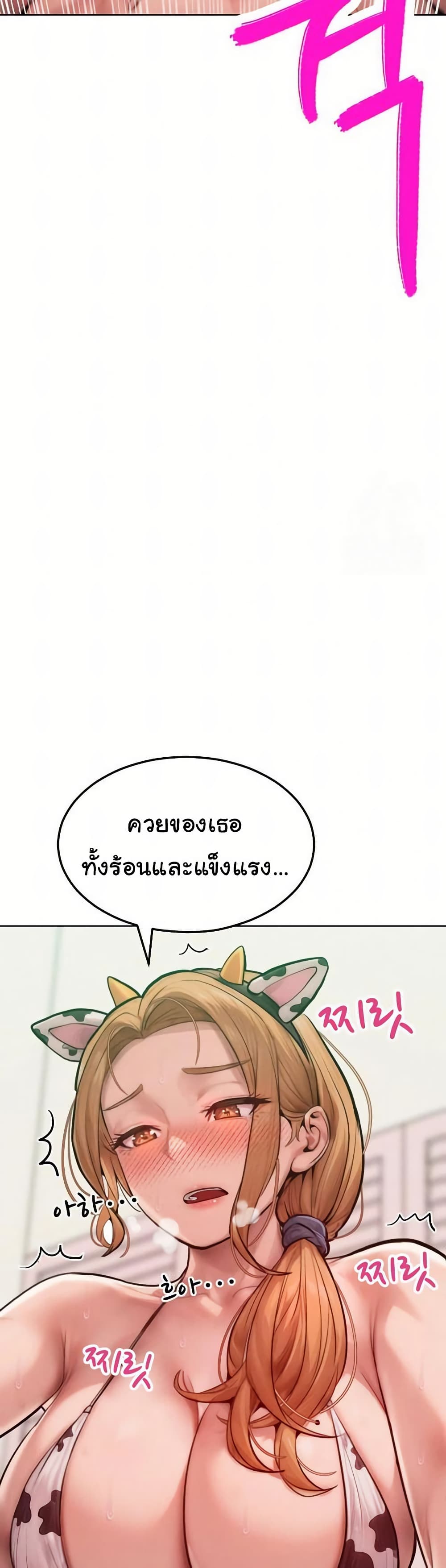 Tasty Missus x4 – Tasty Missus x4 – ตอนที่ 10 หน้า 25