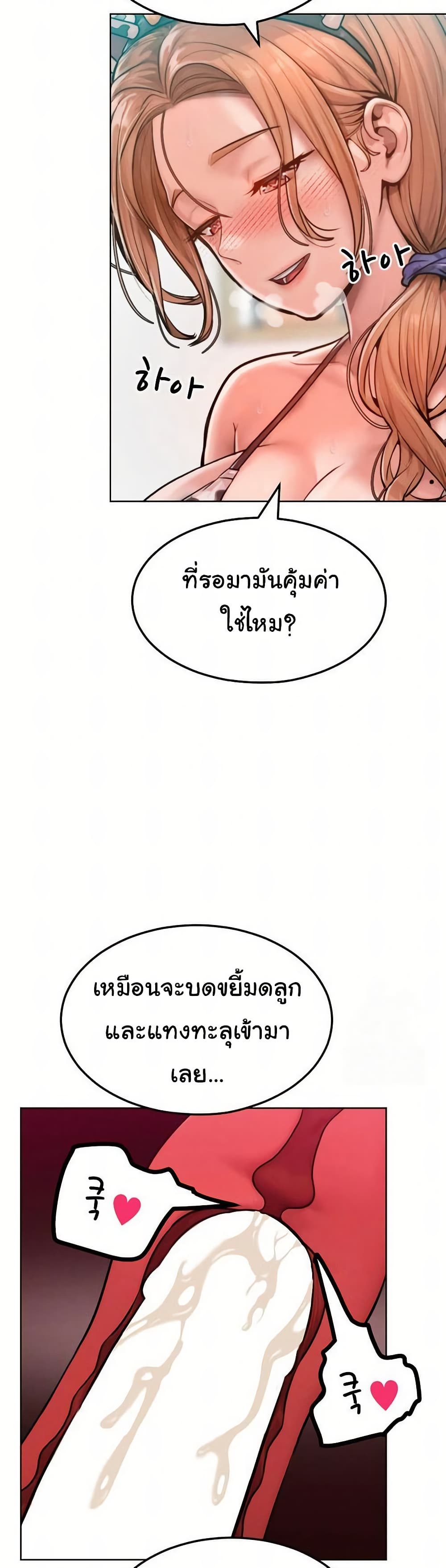 Tasty Missus x4 – Tasty Missus x4 – ตอนที่ 10 หน้า 28