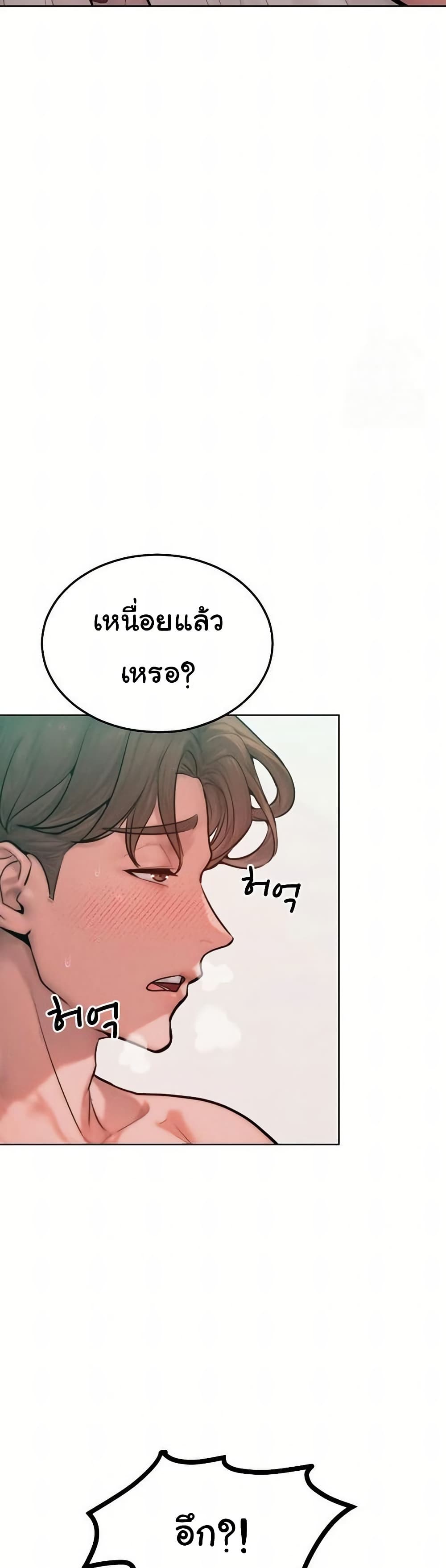 Tasty Missus x4 – Tasty Missus x4 – ตอนที่ 10 หน้า 30