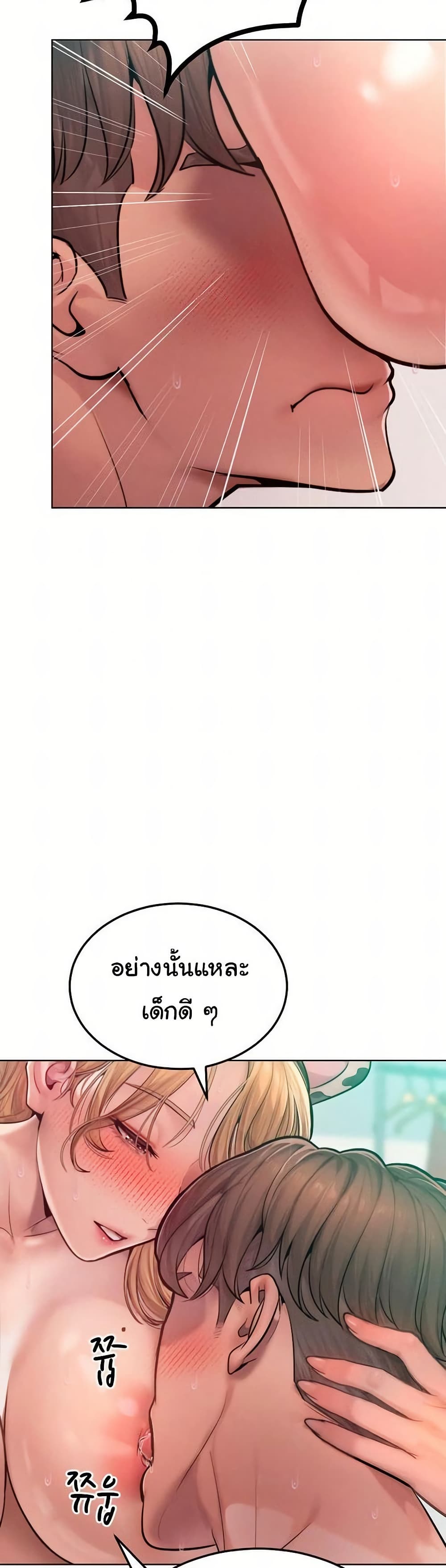 Tasty Missus x4 – Tasty Missus x4 – ตอนที่ 10 หน้า 31