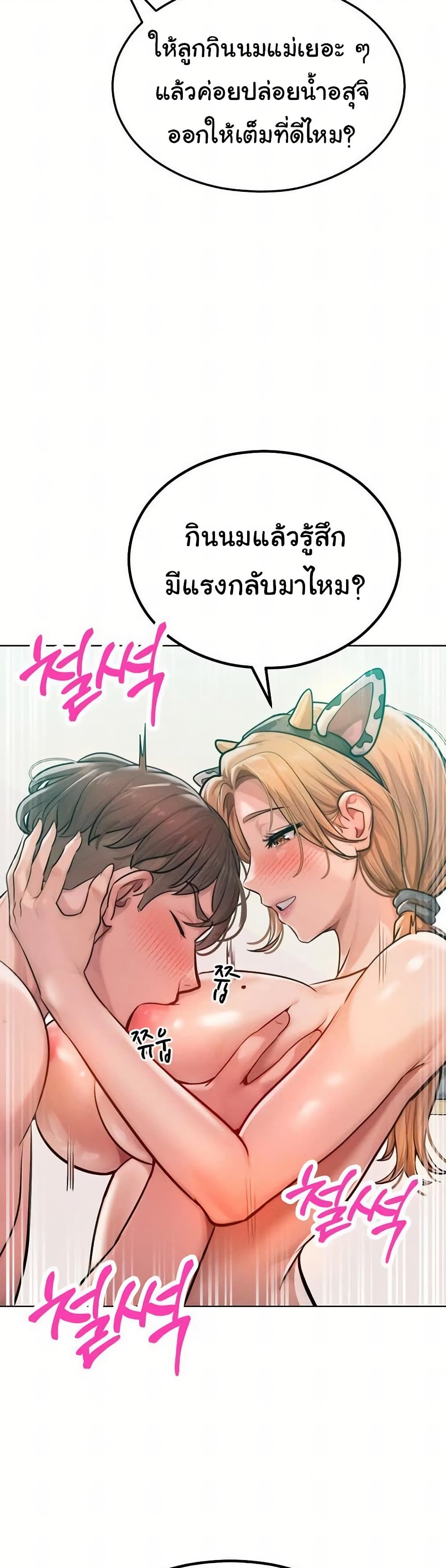 Tasty Missus x4 – Tasty Missus x4 – ตอนที่ 10 หน้า 32