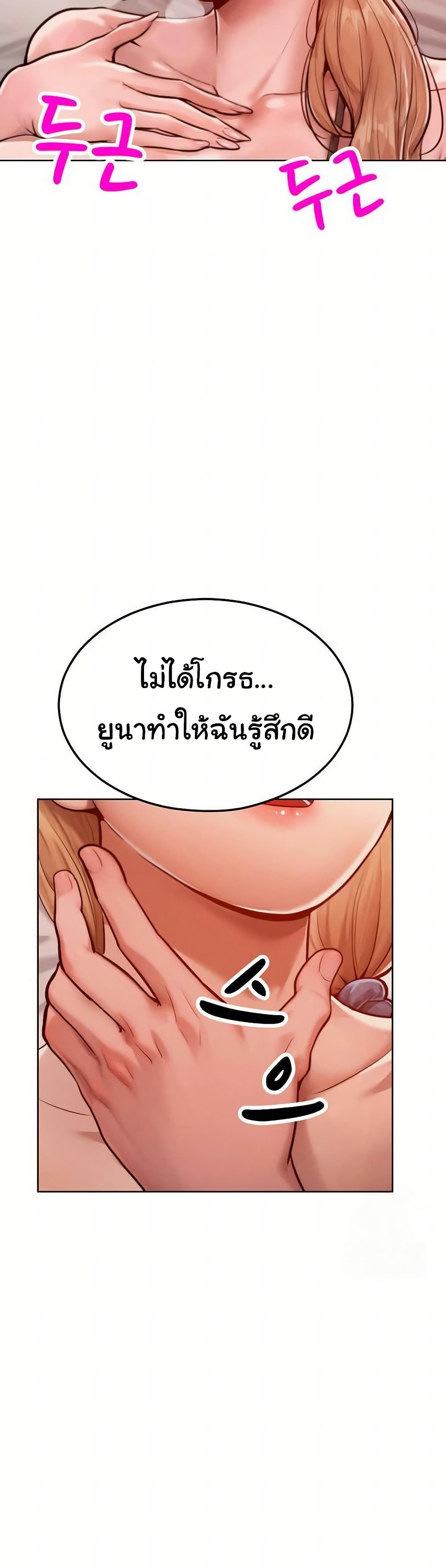 Tasty Missus x4 – Tasty Missus x4 – ตอนที่ 10 หน้า 36