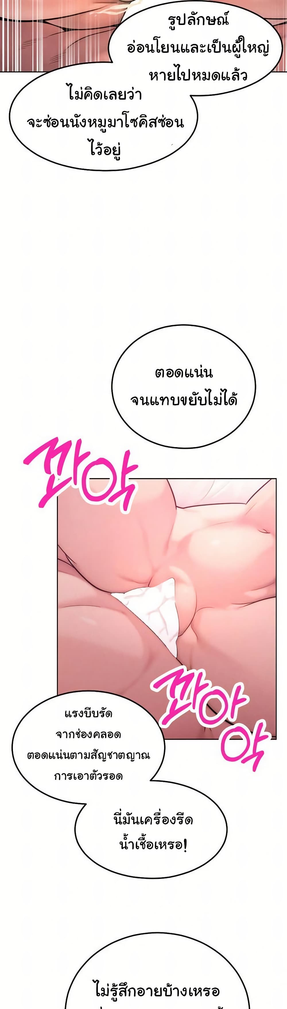 Tasty Missus x4 – Tasty Missus x4 – ตอนที่ 10 หน้า 41