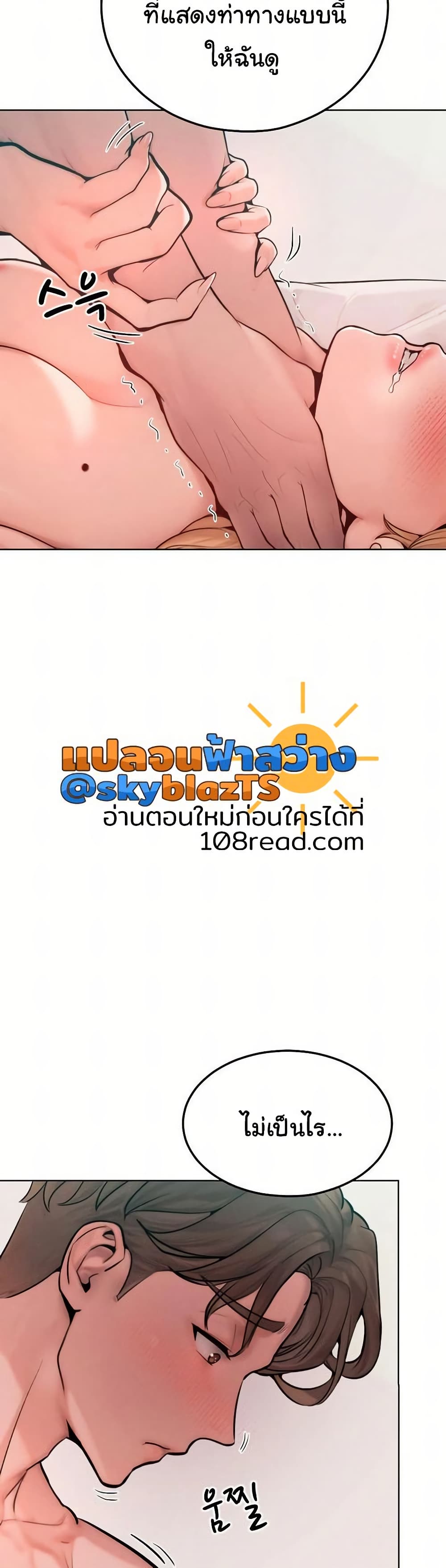 Tasty Missus x4 – Tasty Missus x4 – ตอนที่ 10 หน้า 42