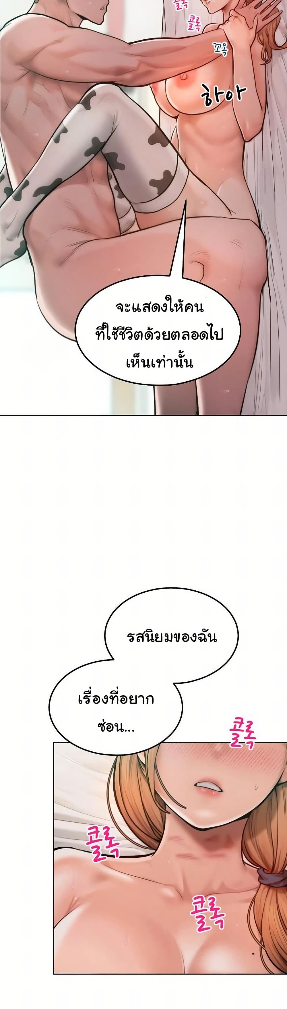 Tasty Missus x4 – Tasty Missus x4 – ตอนที่ 10 หน้า 44