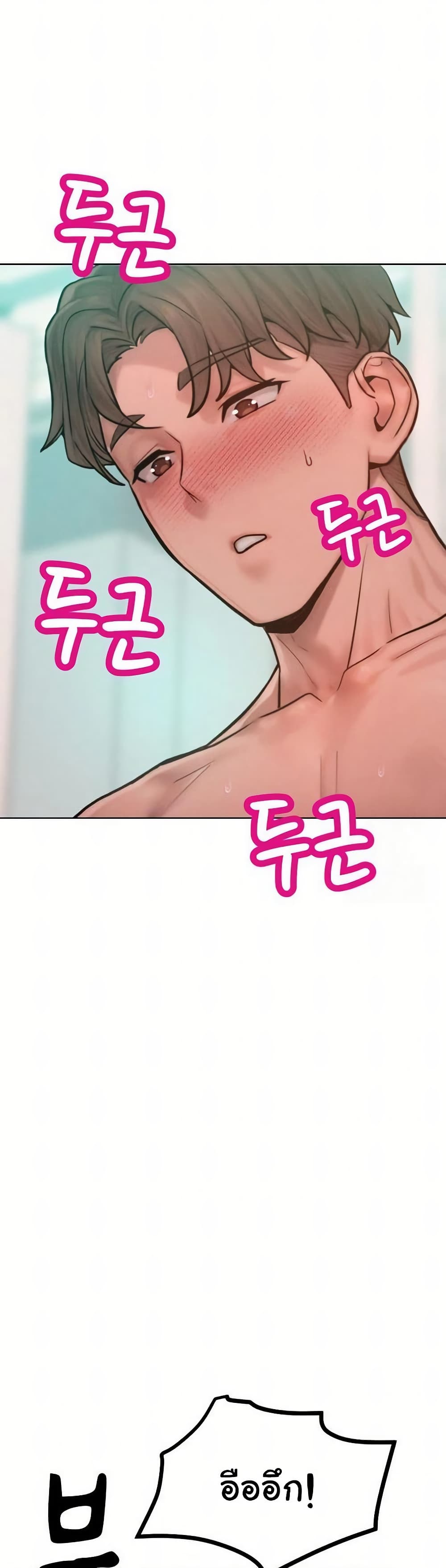 Tasty Missus x4 – Tasty Missus x4 – ตอนที่ 10 หน้า 46