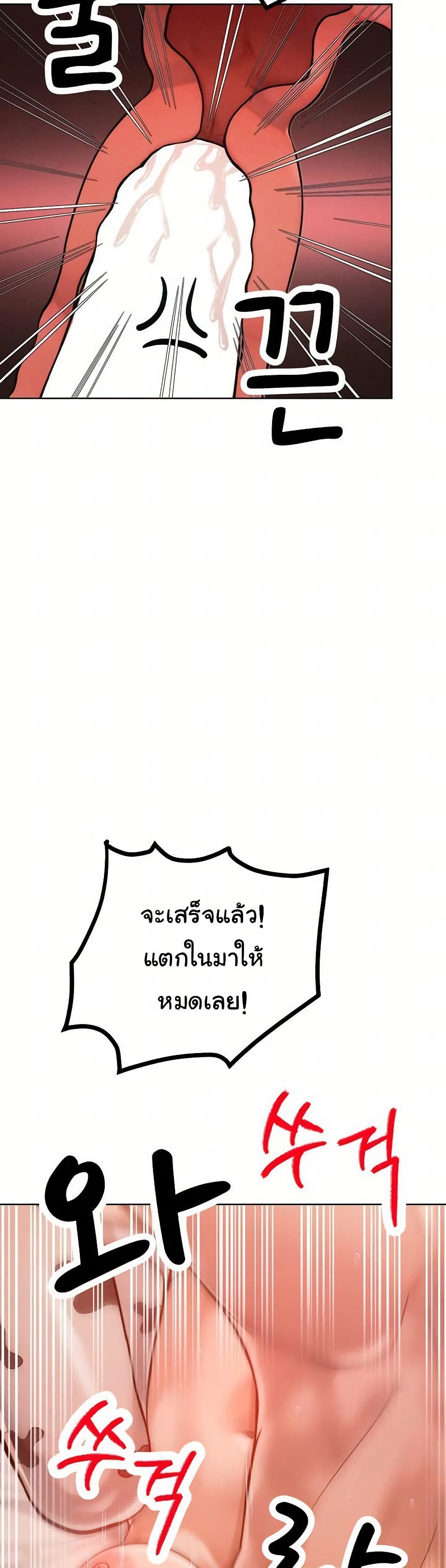 Tasty Missus x4 – Tasty Missus x4 – ตอนที่ 10 หน้า 47