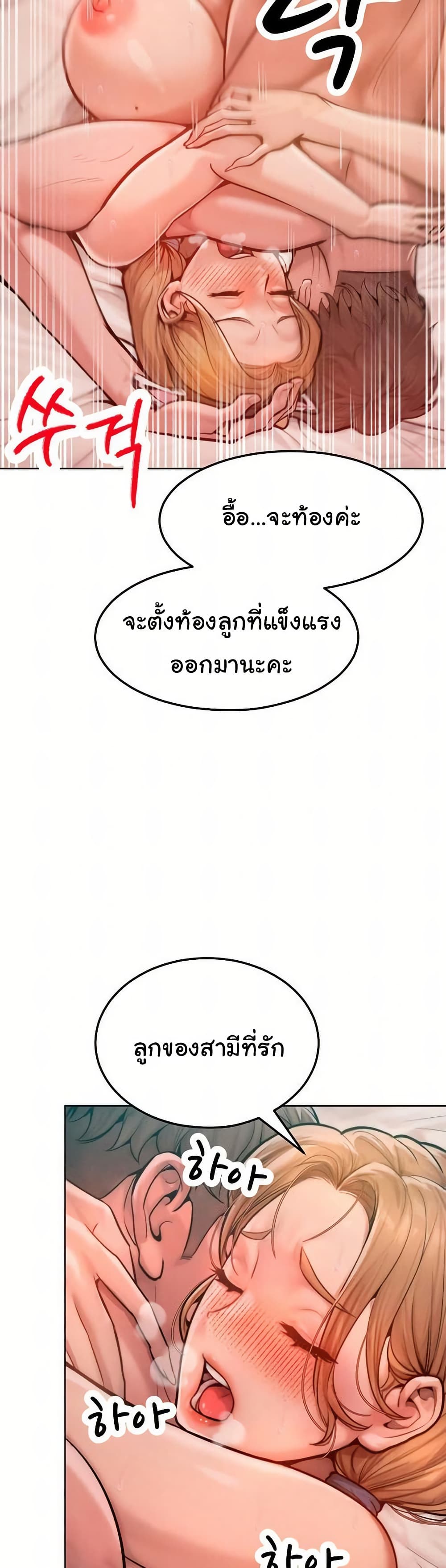Tasty Missus x4 – Tasty Missus x4 – ตอนที่ 10 หน้า 48