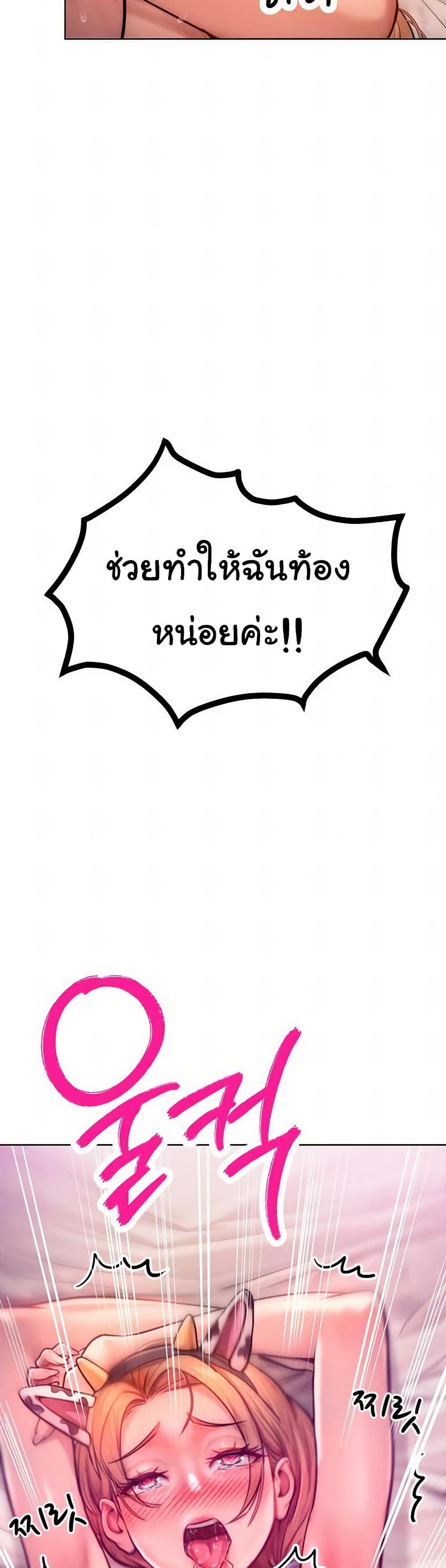 Tasty Missus x4 – Tasty Missus x4 – ตอนที่ 10 หน้า 49