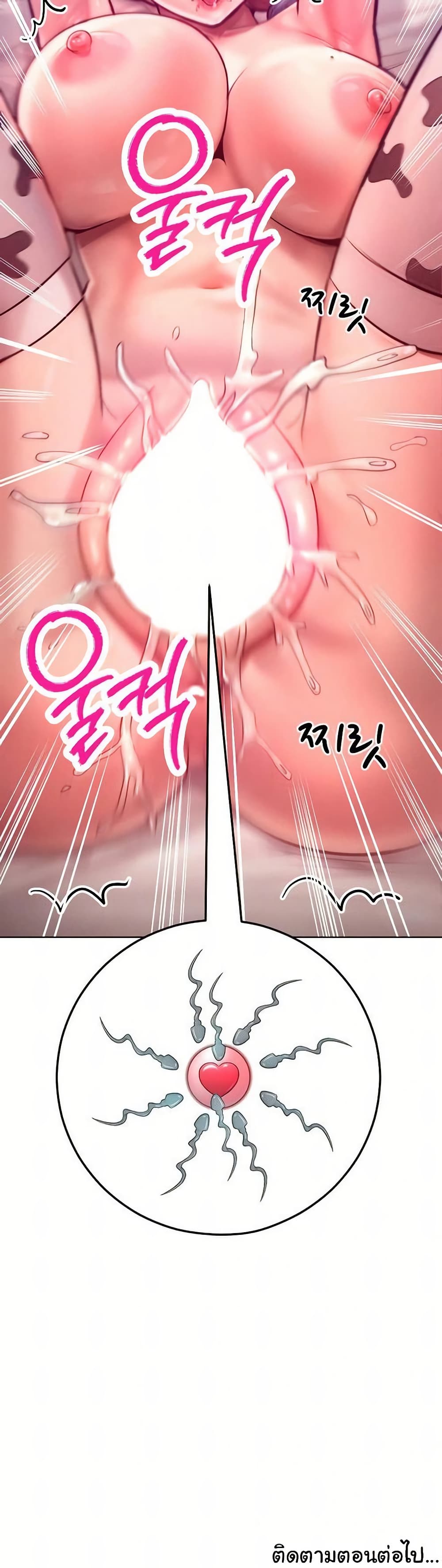 Tasty Missus x4 – Tasty Missus x4 – ตอนที่ 10 หน้า 50
