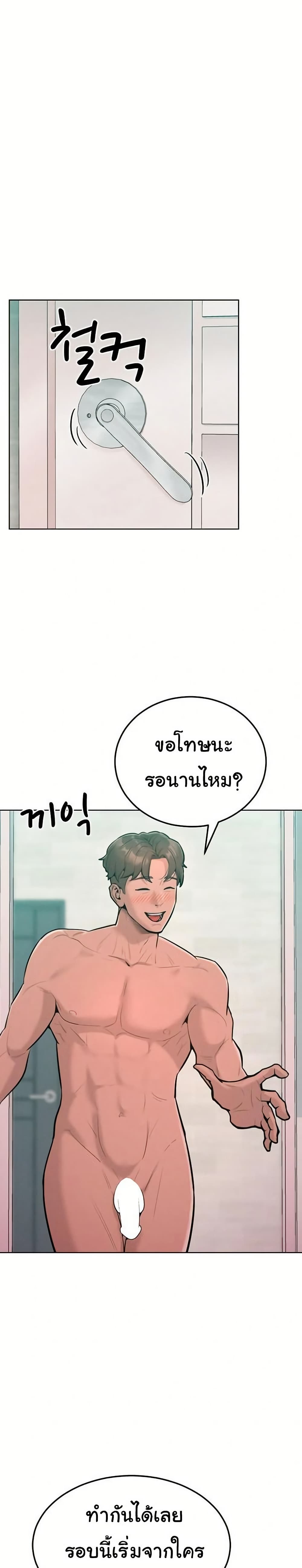 Tasty Missus x4 – Tasty Missus x4 – ตอนที่ 11 หน้า 1