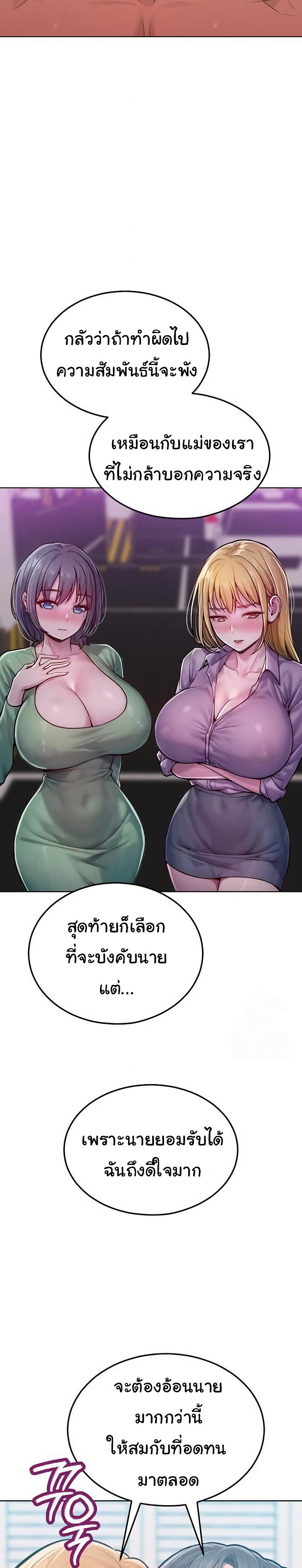 Tasty Missus x4 – Tasty Missus x4 – ตอนที่ 11 หน้า 8