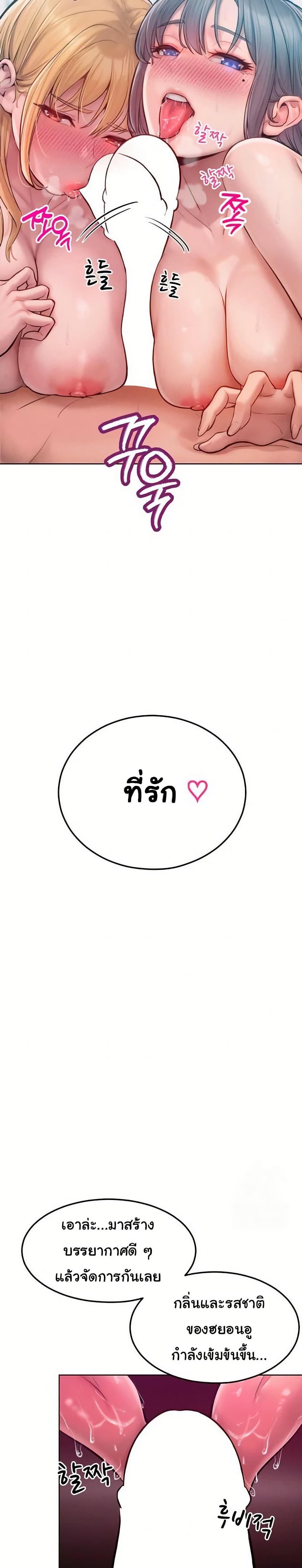 Tasty Missus x4 – Tasty Missus x4 – ตอนที่ 11 หน้า 9