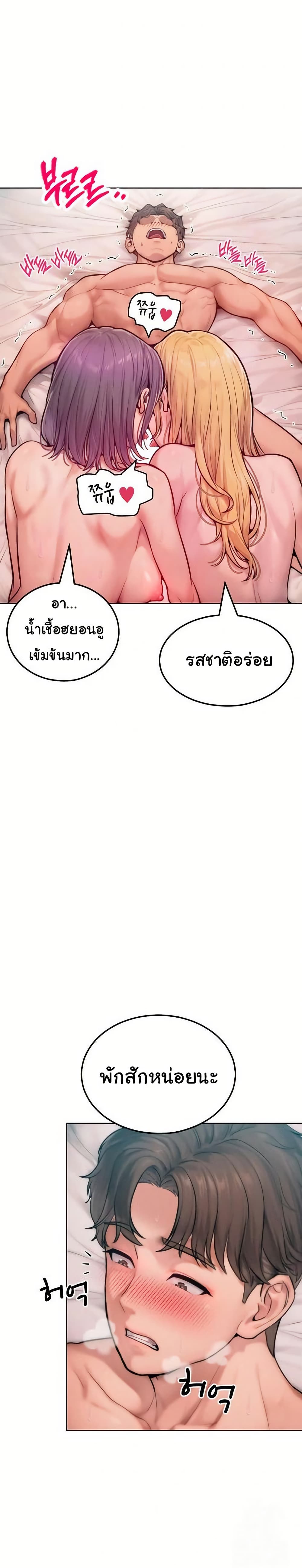 Tasty Missus x4 – Tasty Missus x4 – ตอนที่ 11 หน้า 11