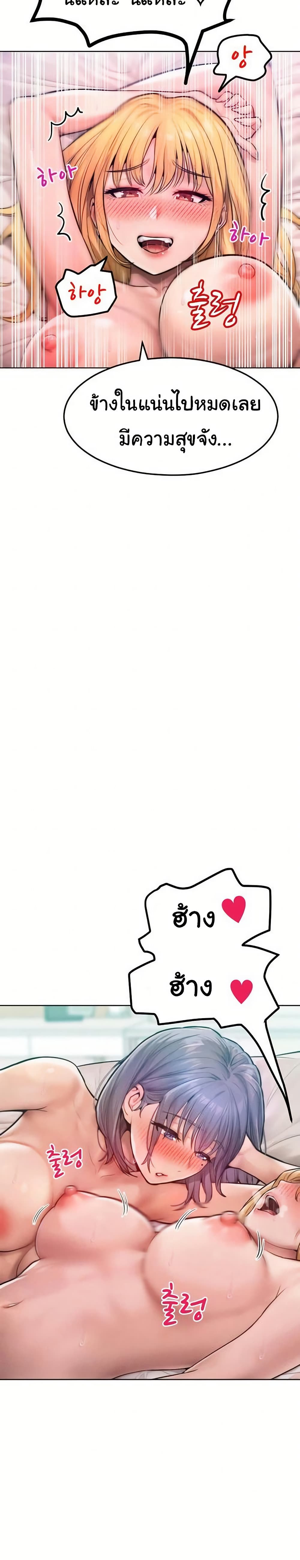 Tasty Missus x4 – Tasty Missus x4 – ตอนที่ 11 หน้า 14