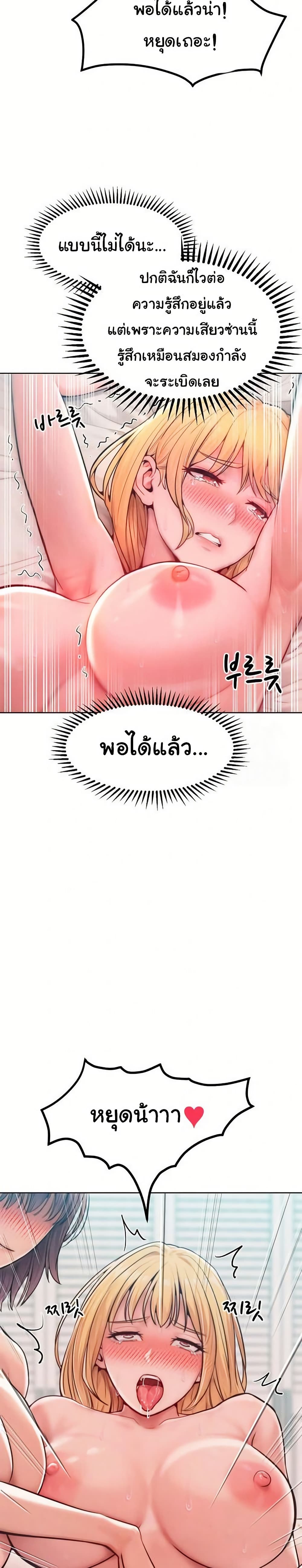 Tasty Missus x4 – Tasty Missus x4 – ตอนที่ 11 หน้า 17