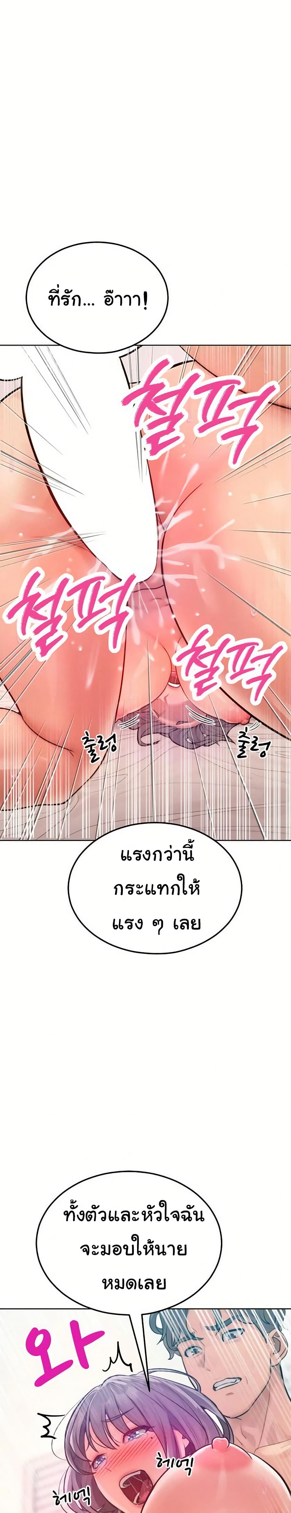 Tasty Missus x4 – Tasty Missus x4 – ตอนที่ 11 หน้า 22