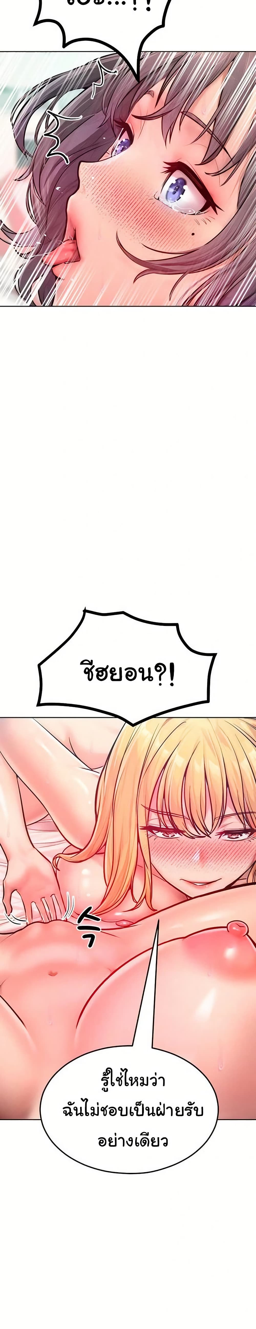 Tasty Missus x4 – Tasty Missus x4 – ตอนที่ 11 หน้า 24