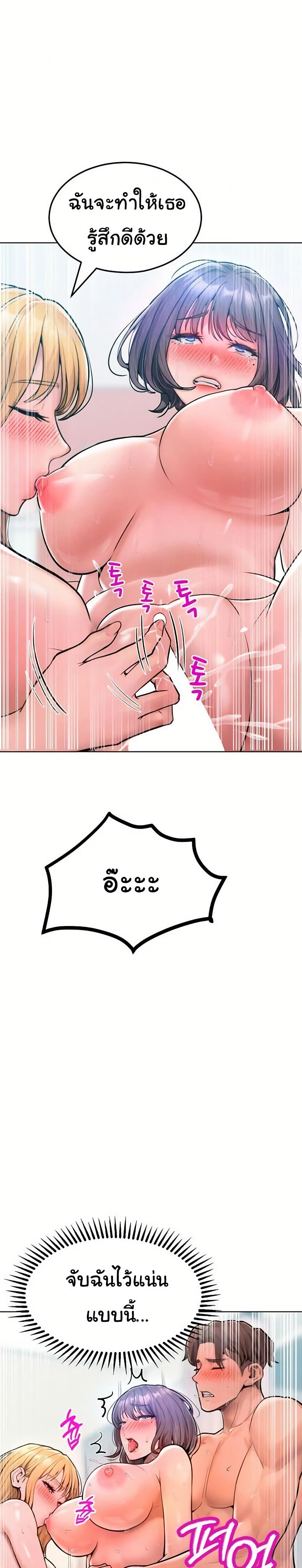 Tasty Missus x4 – Tasty Missus x4 – ตอนที่ 11 หน้า 25