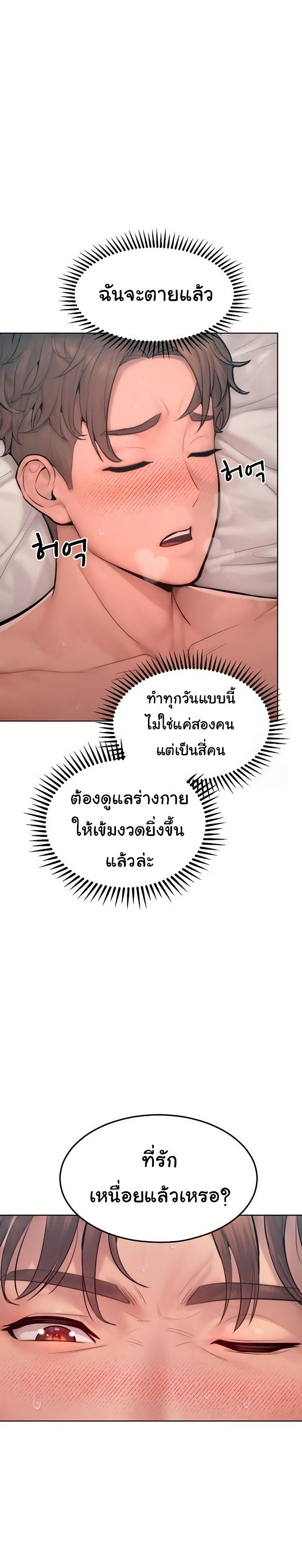 Tasty Missus x4 – Tasty Missus x4 – ตอนที่ 11 หน้า 28