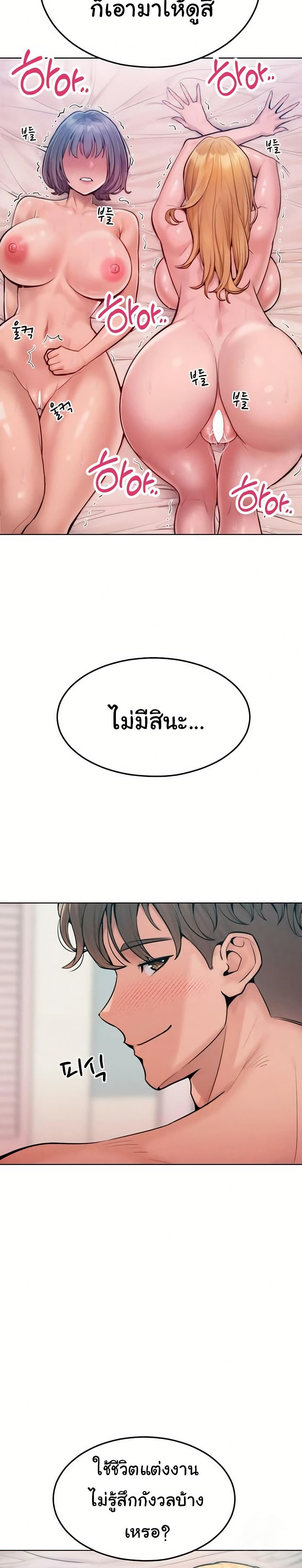 Tasty Missus x4 – Tasty Missus x4 – ตอนที่ 11 หน้า 33