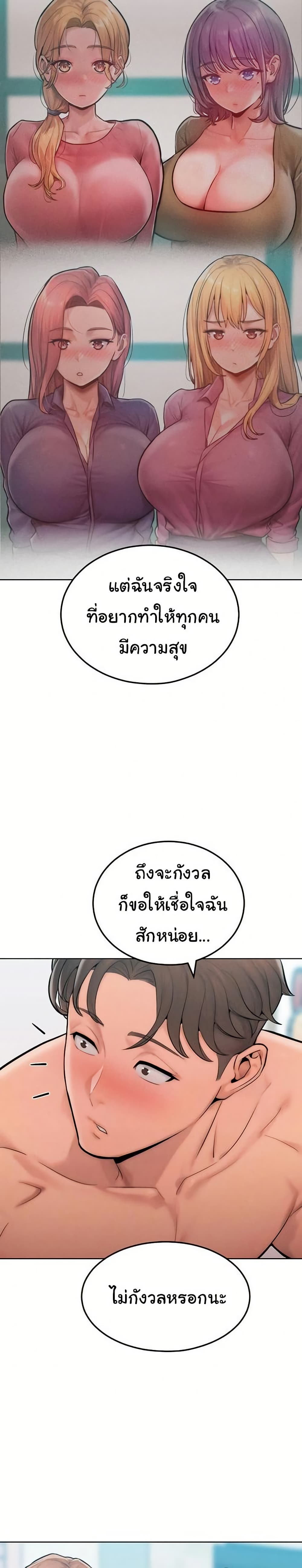 Tasty Missus x4 – Tasty Missus x4 – ตอนที่ 11 หน้า 35