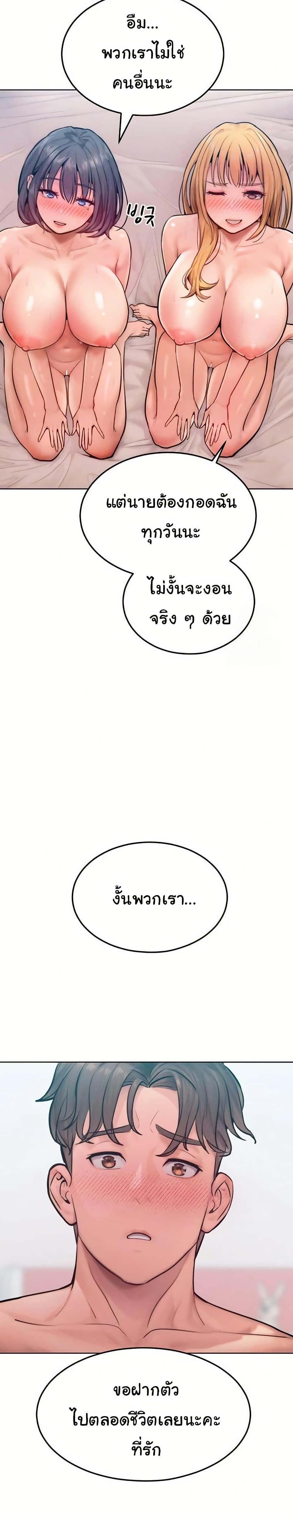 Tasty Missus x4 – Tasty Missus x4 – ตอนที่ 11 หน้า 38