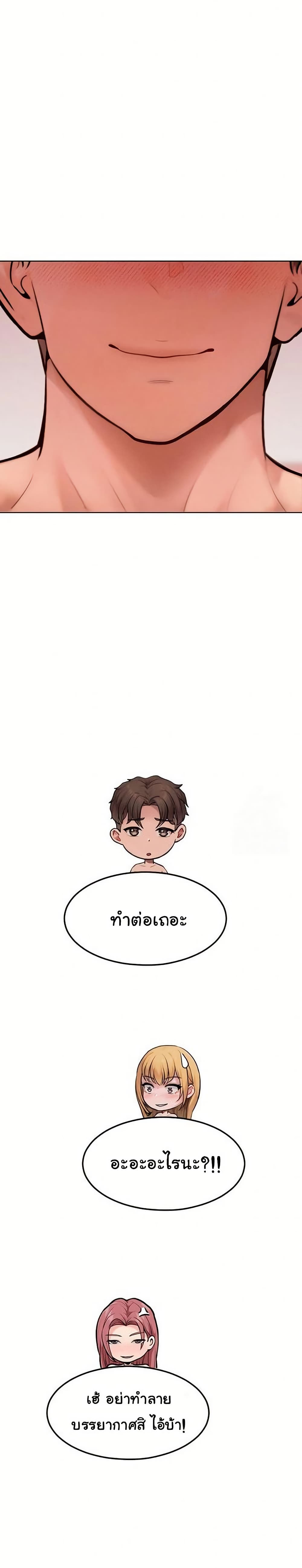Tasty Missus x4 – Tasty Missus x4 – ตอนที่ 11 หน้า 39