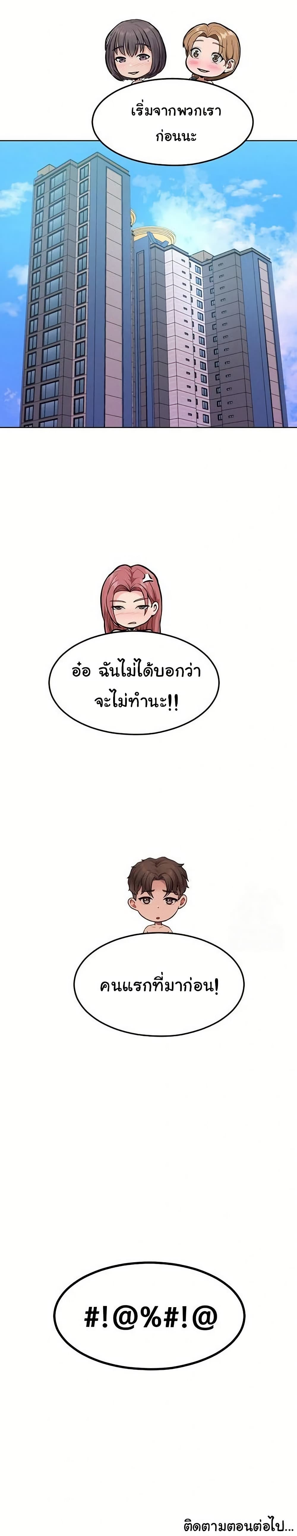 Tasty Missus x4 – Tasty Missus x4 – ตอนที่ 11 หน้า 40
