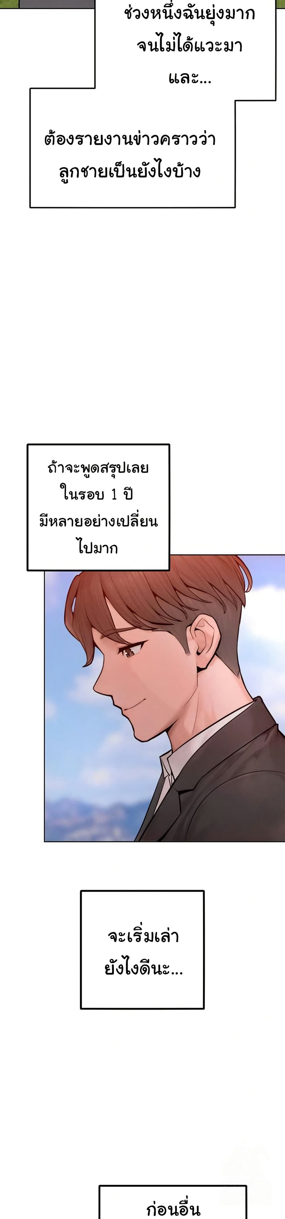 Tasty Missus x4 – Tasty Missus x4 – ตอนที่ 12 หน้า 4