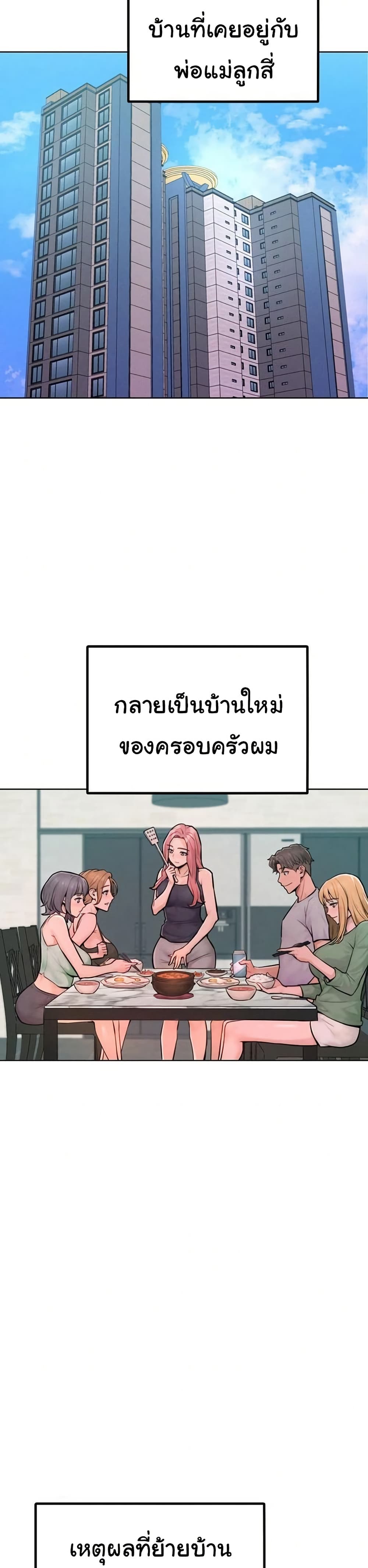 Tasty Missus x4 – Tasty Missus x4 – ตอนที่ 12 หน้า 5
