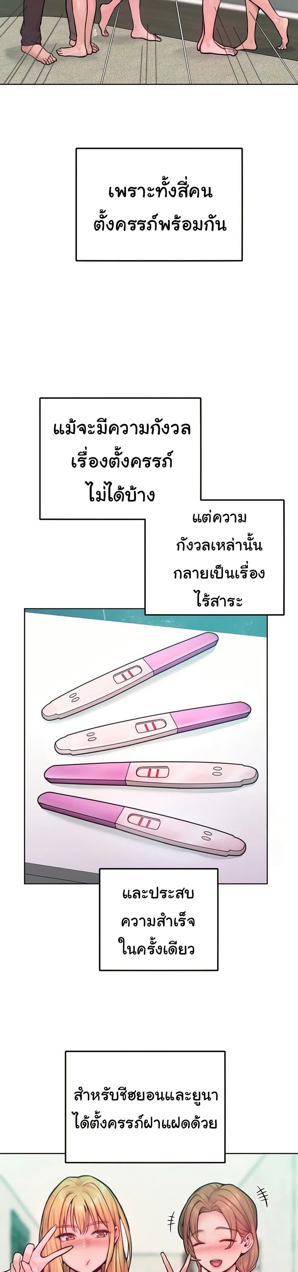 Tasty Missus x4 – Tasty Missus x4 – ตอนที่ 12 หน้า 7