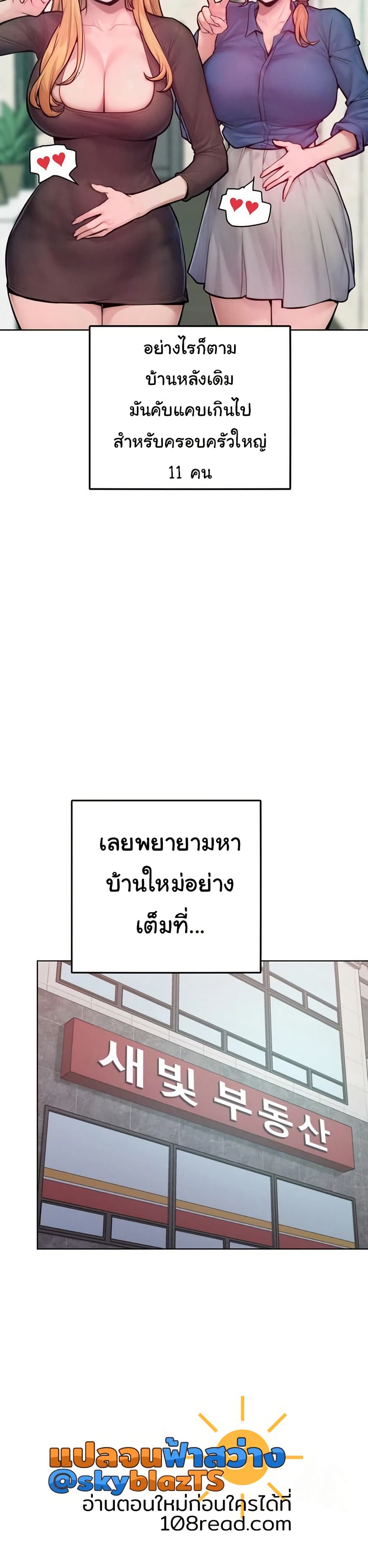 Tasty Missus x4 – Tasty Missus x4 – ตอนที่ 12 หน้า 8